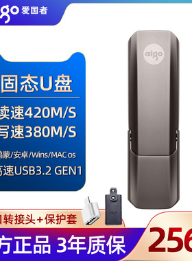 爱国者固态U盘256G高速金属手机电脑两用优盘大容量1tb官方正品