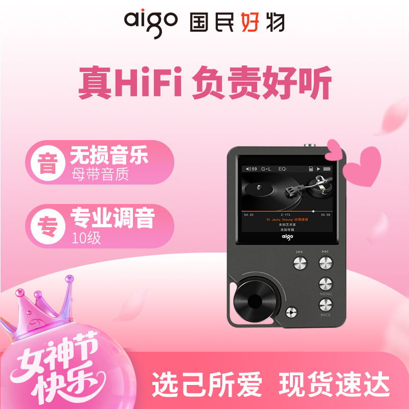 爱国者mp3无损音乐hifi播放器DSD车载随身听学生版听歌mp