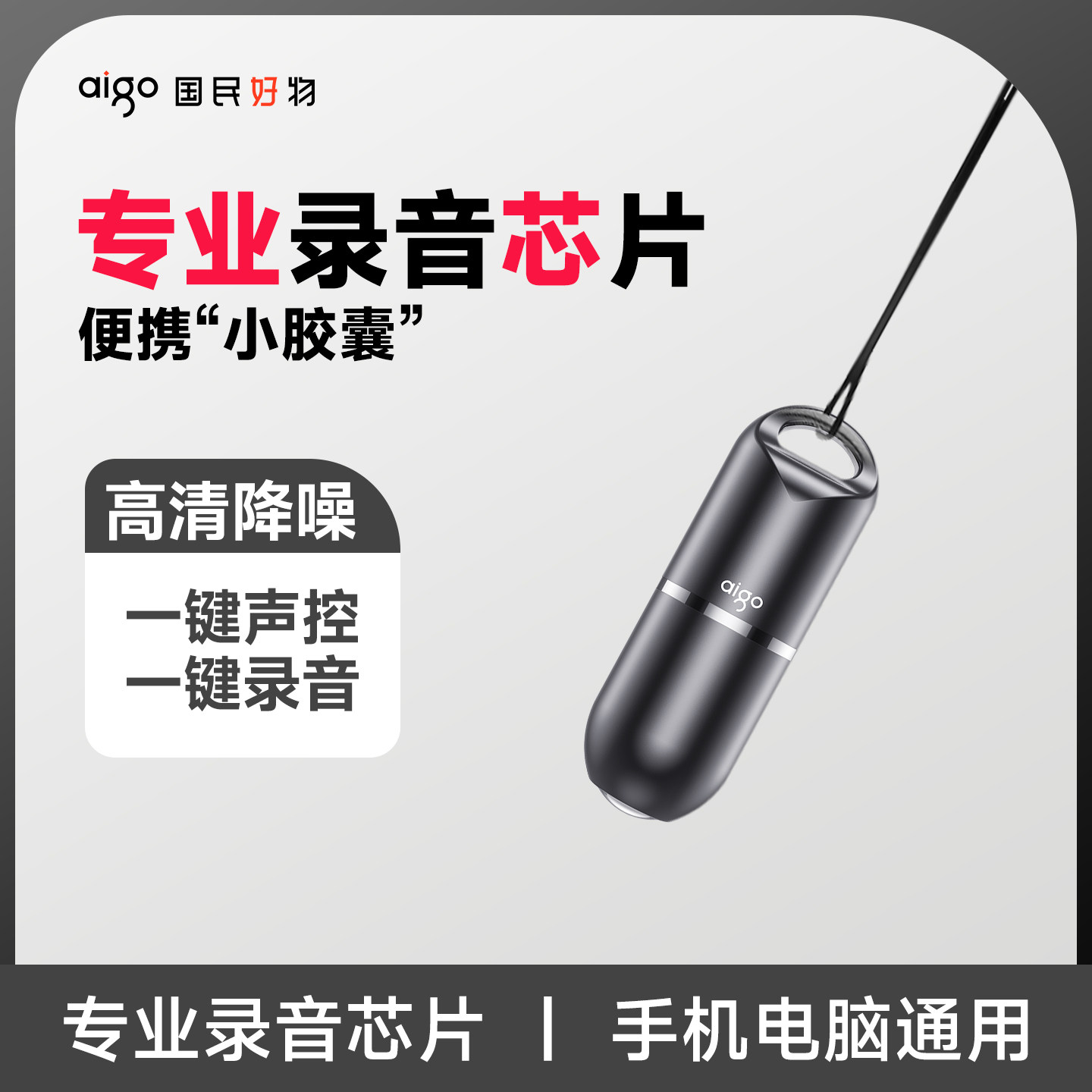 爱国者R9933录音笔神器专业高清降噪会议记录学生律师转文字续航