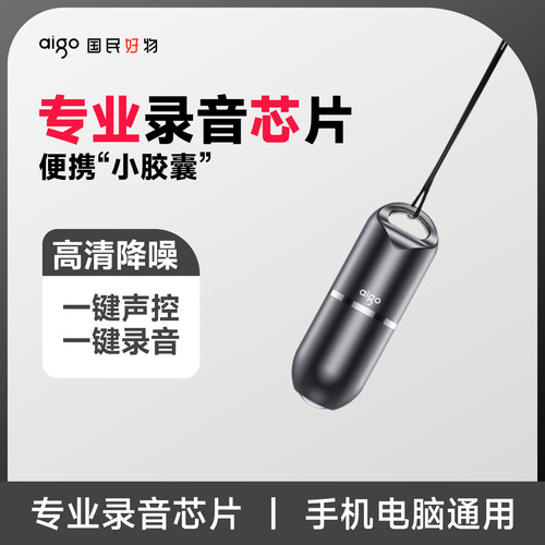 爱国者录音笔神器高清降噪转文字