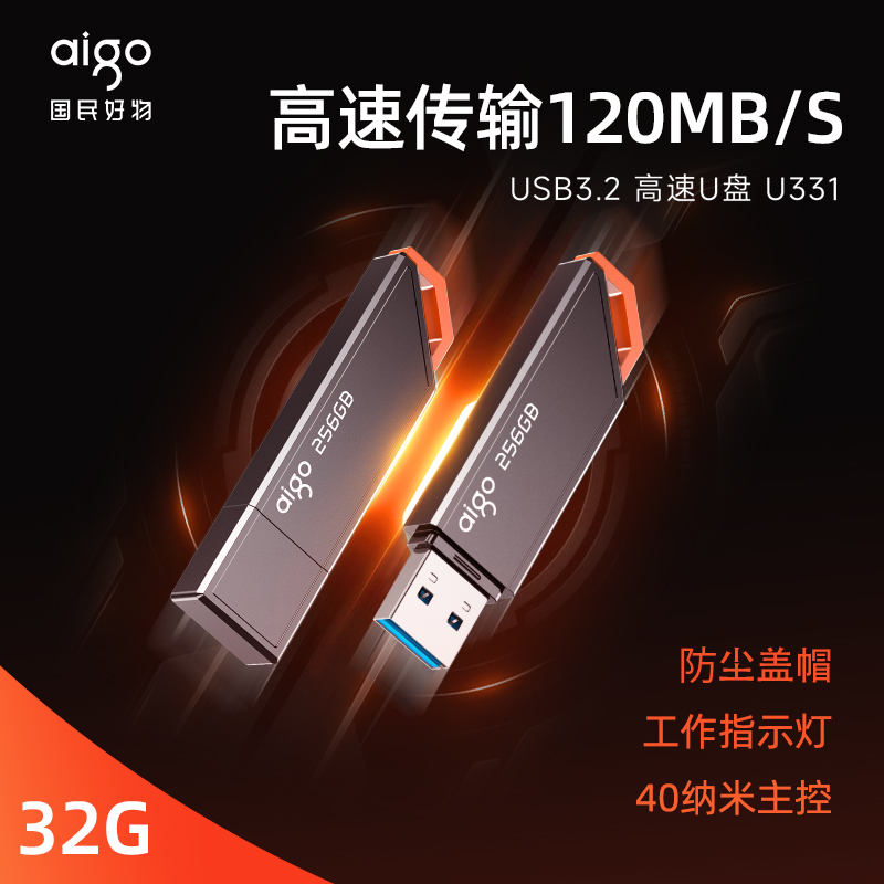 爱国者高速U盘64G大容量官方正品