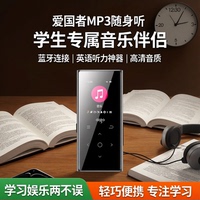 爱国者mp3随身听学生版音乐播放器蓝牙mp4高中生专用英语听力神器