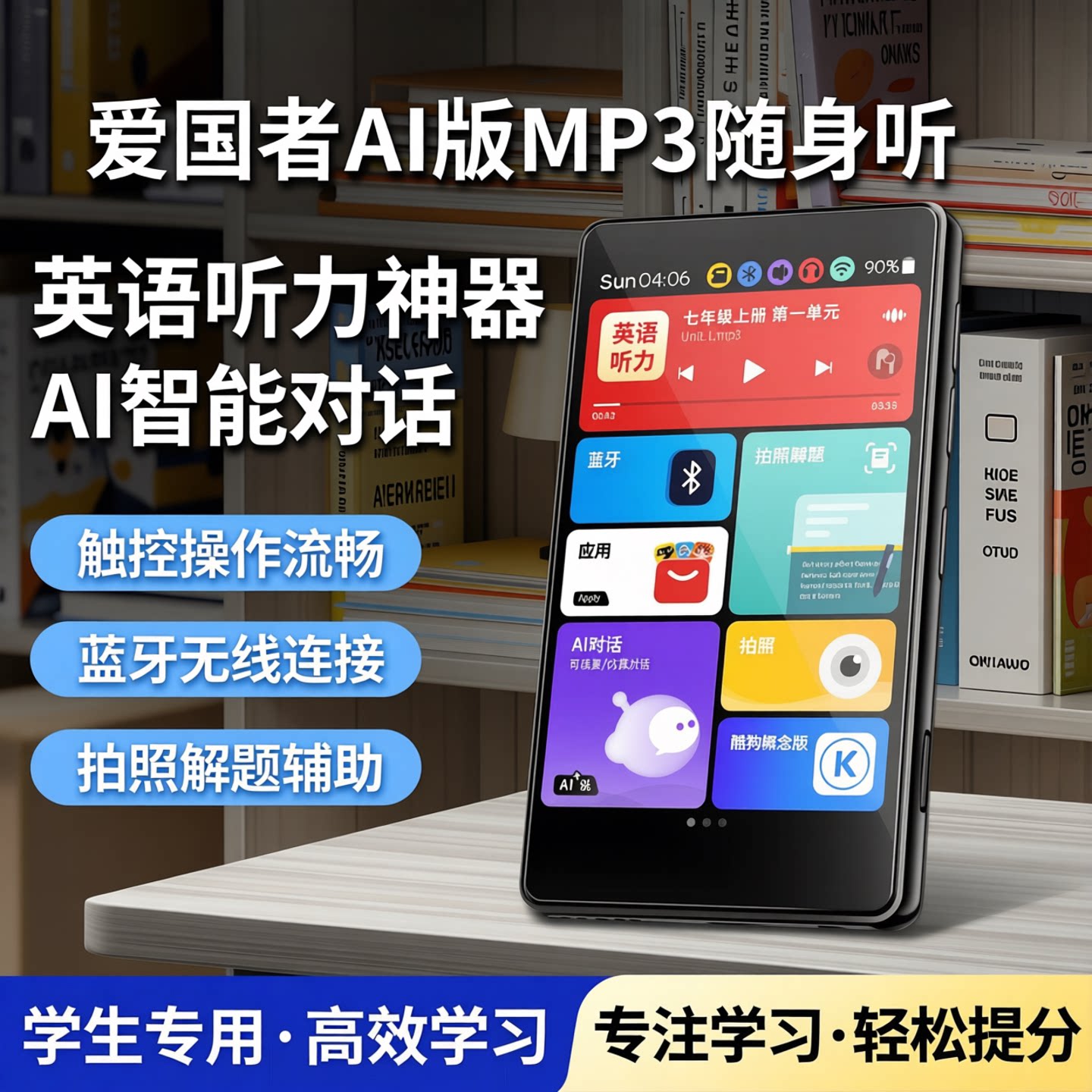 爱国者mp3随身听AI版MP4音乐播放器触控蓝牙录音英语听力学生专用