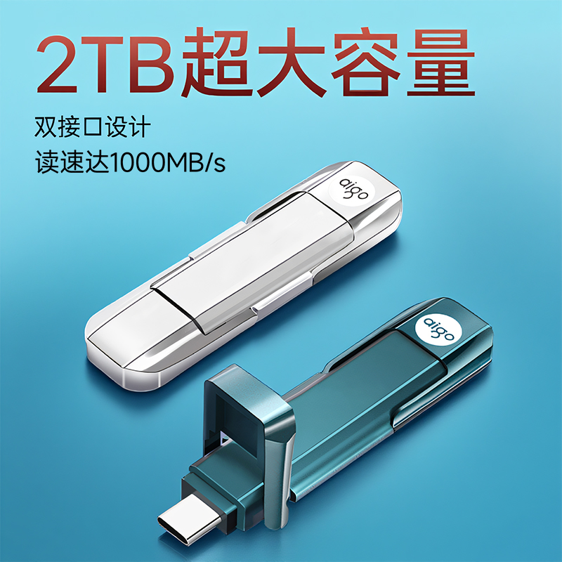 爱国者高速固态U盘大容量1TB