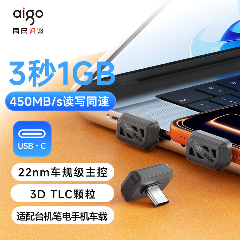 爱国者Type-C车载U盘迷你高速行车记录仪哨兵模式优盘正品大容量,闪存卡/U盘/存储/移动硬盘,普通U盘/固态U盘/音乐U盘,淘宝优惠券,粉丝福利购,淘宝优惠卷