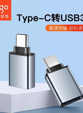 爱国者typec转usb接口otg转接头手机U盘转换器头适用于小米苹果系列电脑macbook平板ipadpro母tpc优盘转接口