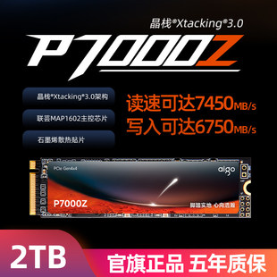 爱国者P7000Z固态硬盘2T笔记本PS5游戏台式 机电脑ssdM2固态硬盘1T