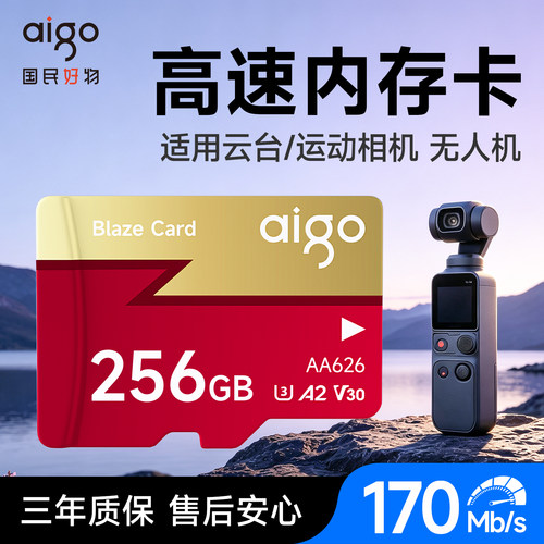 爱国者128g高速闪存卡256G相机
