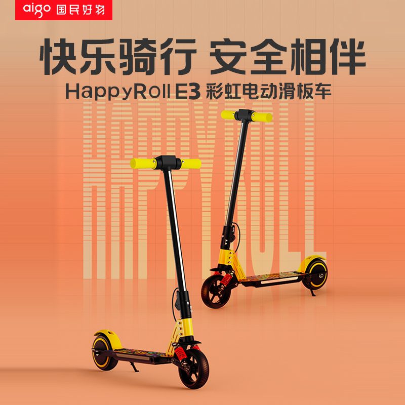 爱国者电动滑板车炫彩灯光