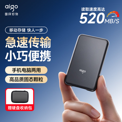 【旗舰店】爱国者移动固态硬盘2T