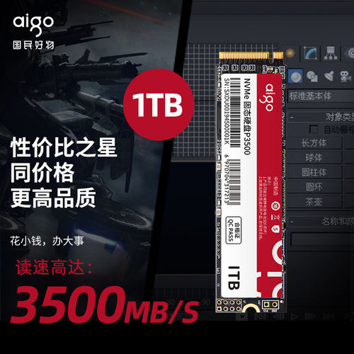 爱国者正品M2高速NVME固态硬盘1T