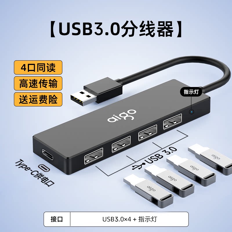 爱国者拓展坞USB扩展器多接口一拖四插头多口高速3.0转换接头器延长线HUB集分线器typec笔记本电脑台式带网口