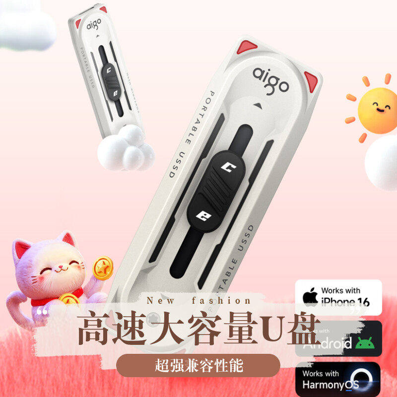 爱国者招财猫固态U盘1T大容量高速typec双接口手机优盘正品旗