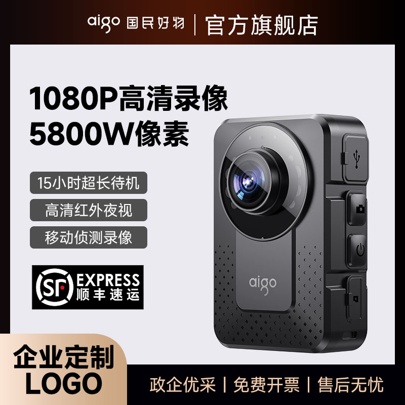 爱国者高清录像执法记录仪