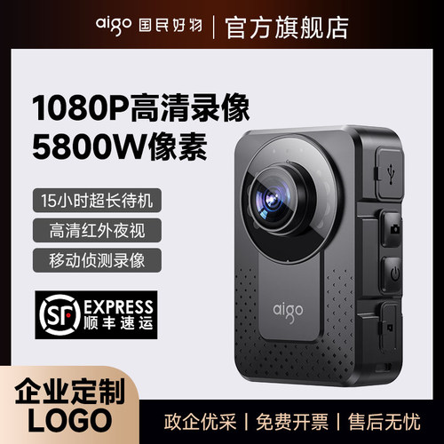 爱国者T2高清录像执法记录仪