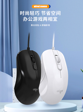 【官方正品】爱国者Q21有线鼠标轻音USB办公家用电竞游戏台式白色