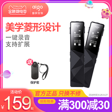 【国民好物】爱国者录音笔R6822专业高清降噪远距迷你录音笔 上课用学生商务会议录音转文字