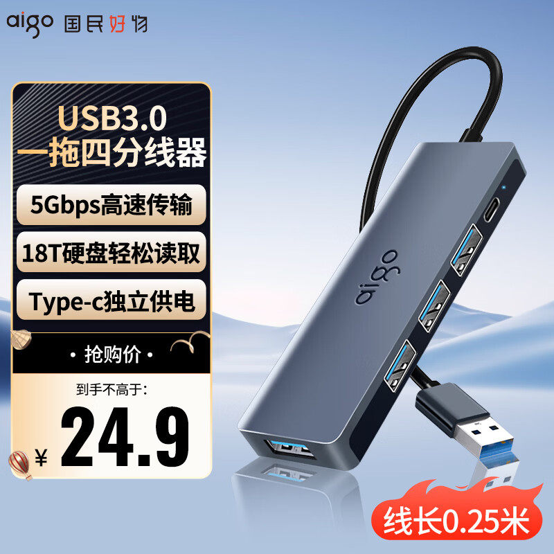 爱国者usb拓展坞接口扩展器typec带供电3.0一分二插头多接口延长线电脑笔记本集分线器桌面转换器hub四合一