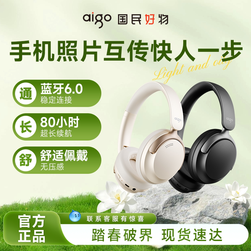 爱国者头戴式蓝牙耳机主动降噪无线超长续航电脑电竞游戏专用2026