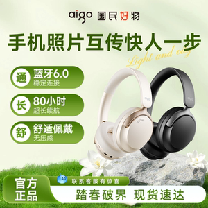 爱国者头戴式蓝牙耳机主动降噪无线超长续航电脑电竞游戏专用2026