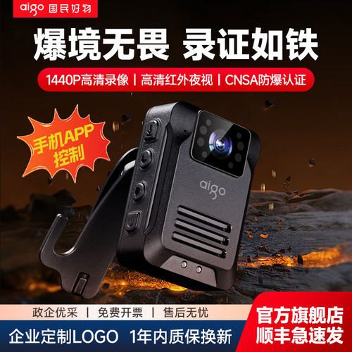 爱国者T5高清执法记录仪