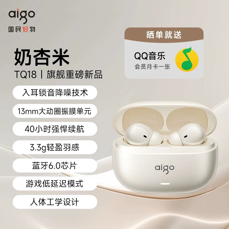 爱国者TWS蓝牙耳机无线高音质游戏运动降噪男女生适用苹果通用