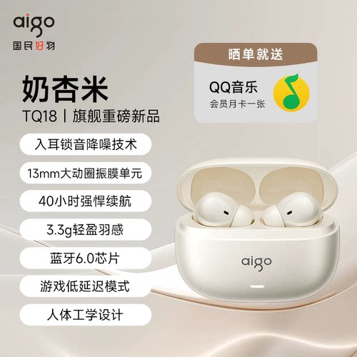 爱国者真无线入耳式降噪蓝牙耳机
