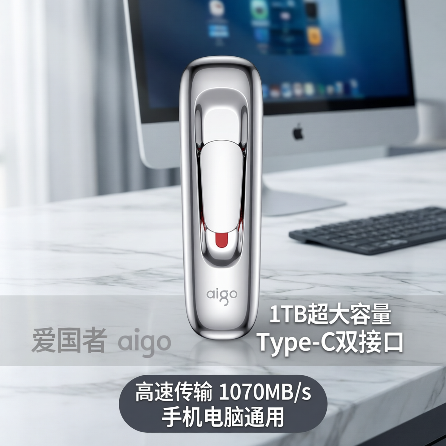 爱国者固态U盘大容量1T手机电脑两用Typec双接口优盘正品10