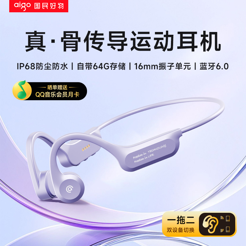 自带内存骨传导蓝牙耳机运动游泳