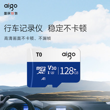 爱国者高速内存卡128g行车记录仪tf卡32g摄像头手机sd存储卡64g