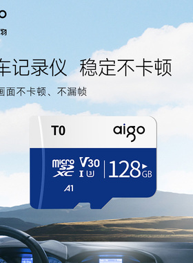 爱国者高速内存卡128g行车记录仪tf卡32g摄像头手机sd存储卡64g