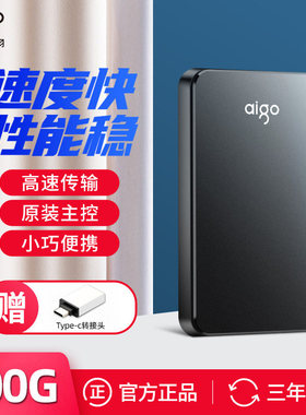 爱国者移动硬盘500GB高速3.0电脑手机大容量1T外接机械硬盘2T正品