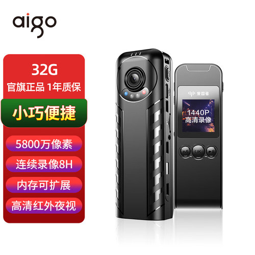 高清现场执法记录仪5800W像素
