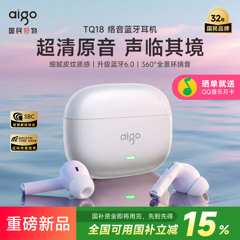 爱国者蓝牙耳机无线降噪运动游戏半入耳式