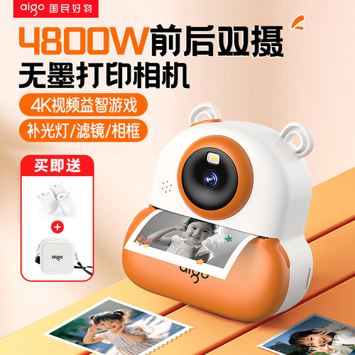 爱国者儿童相机拍立得高清双镜头