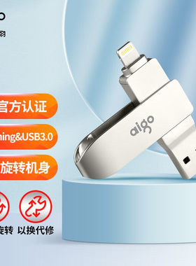 爱国者苹果手机U盘128G电脑两用外接iPhone扩容优盘双接口正品256