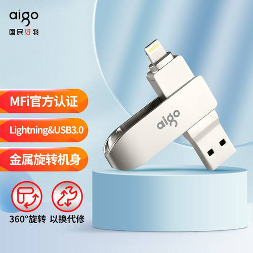 爱国者苹果手机U盘128G电脑两用