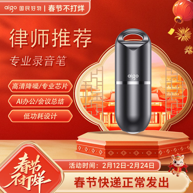 爱国者录音笔AI会议纪要降噪便携专业录音神器律师学生上课记录