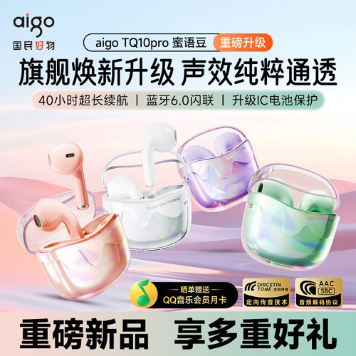 【重磅新品】多巴胺半入耳式耳机