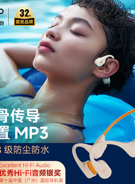 爱国者骨传导带内存蓝牙耳机GS06运动游泳2026新款挂耳mp3