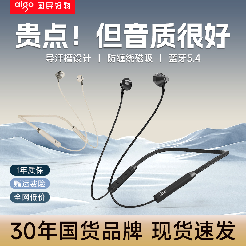颈挂导汗槽设计/防缠绕磁吸式/人体工学