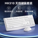 爱国者MK510无线键盘鼠标套装 机笔记本办公专用2.4G连接 电脑台式