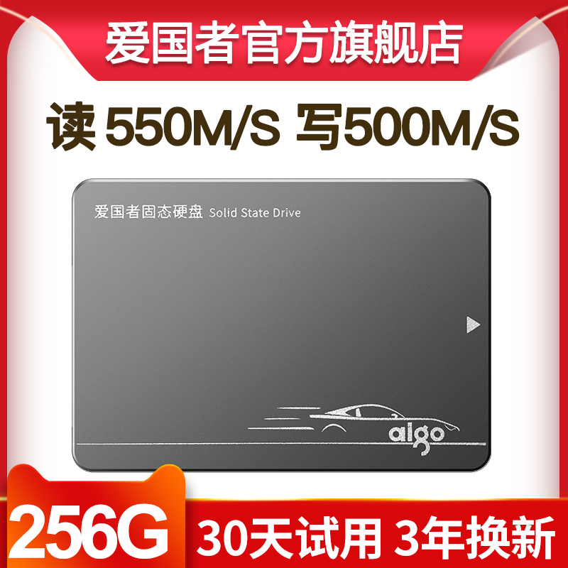 爱国者固态硬盘256G sata3接口笔记本电脑台式硬盘240G 512G SSD 电脑硬件/显示器/电脑周边 固态硬盘 原图主图