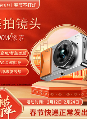 爱国者D6数码相机6400W像素4K高清美颜学生相机平替CCD金属机身