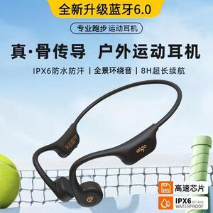 爱国者真骨传导蓝牙耳机G03无线运动不入耳挂式超长续航2025新款