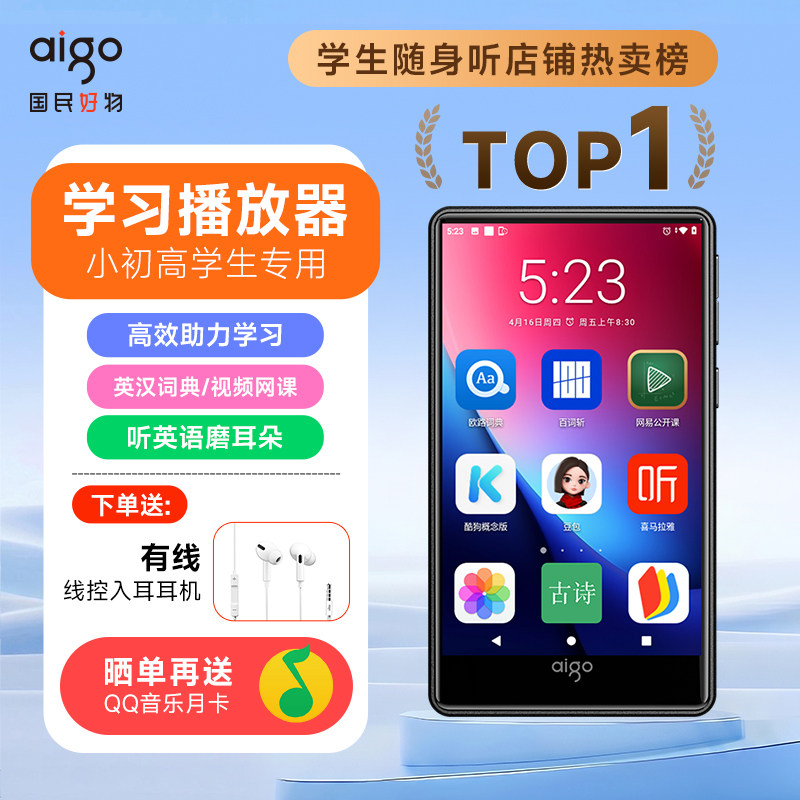 学生随身听店铺榜热卖+粉丝TOPI
