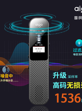爱国者录音笔高清降噪录音新款会议记录律师学生录音设备R3366C