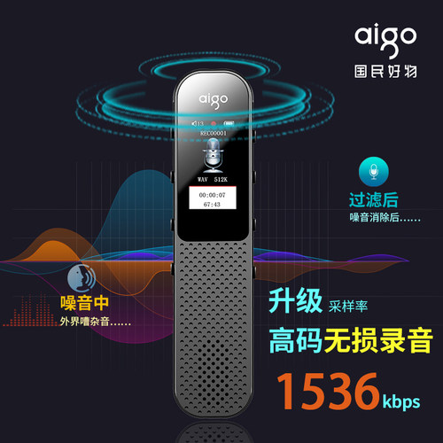 爱国者高清录音降噪双麦品质保证