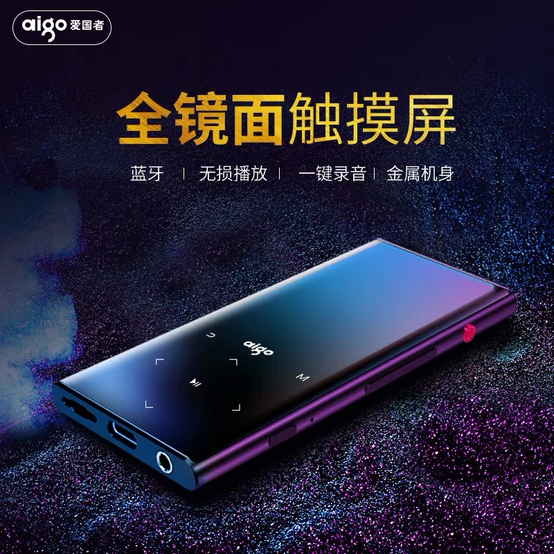 【国民好物】爱国者mp3-M1 蓝牙音乐播放器外放mp3小型便携式随身听学生版MP4全面屏mp6 触摸屏mp5迷你录音笔