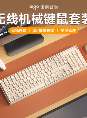 爱国者无线机械键盘鼠标套装台式笔记本电脑通用键鼠套装CK104